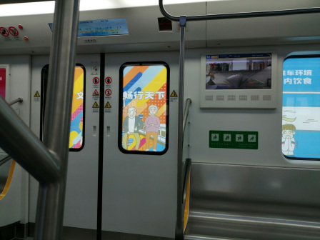 武汉地铁11号线