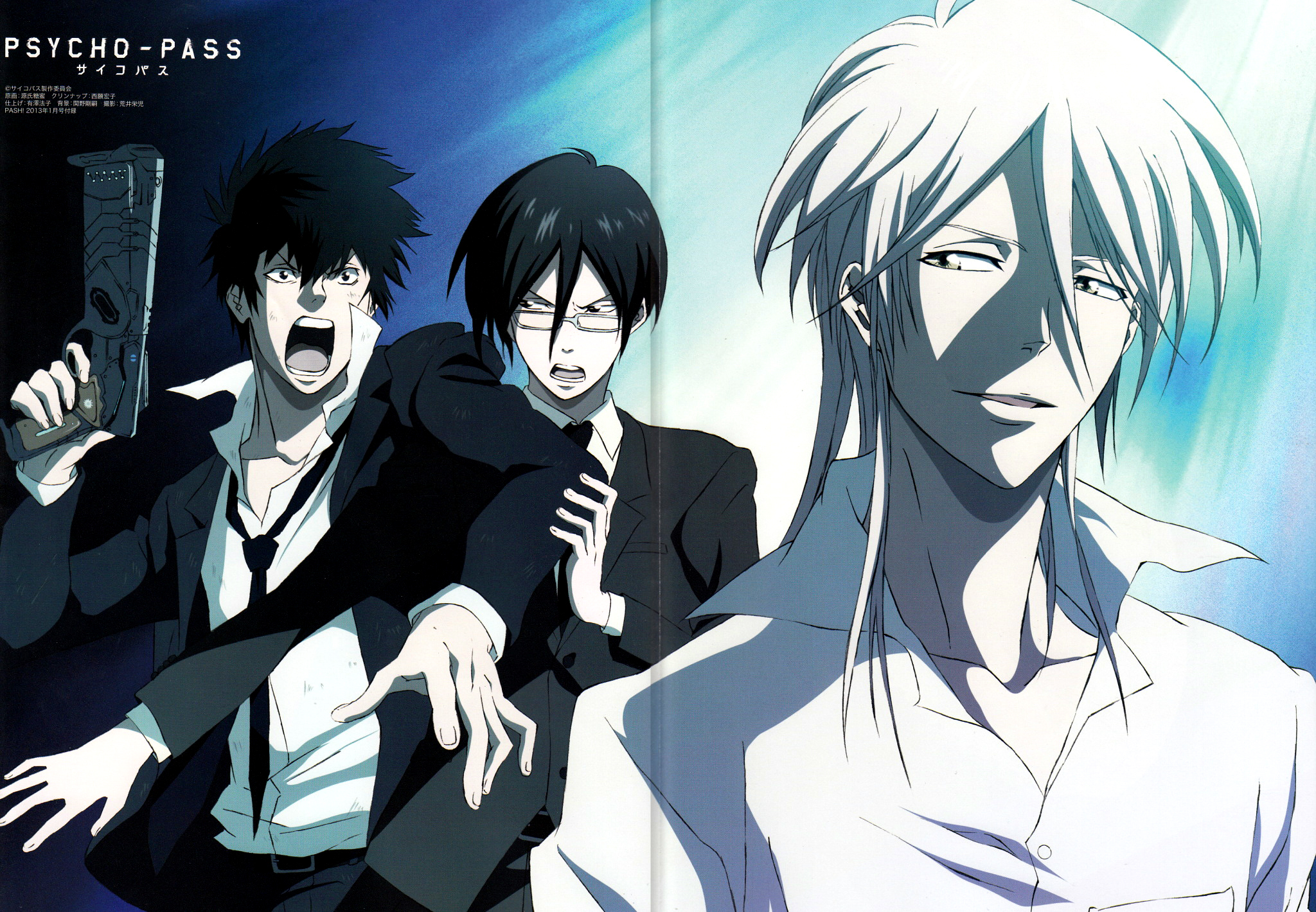 psycho-pass 心理测量者