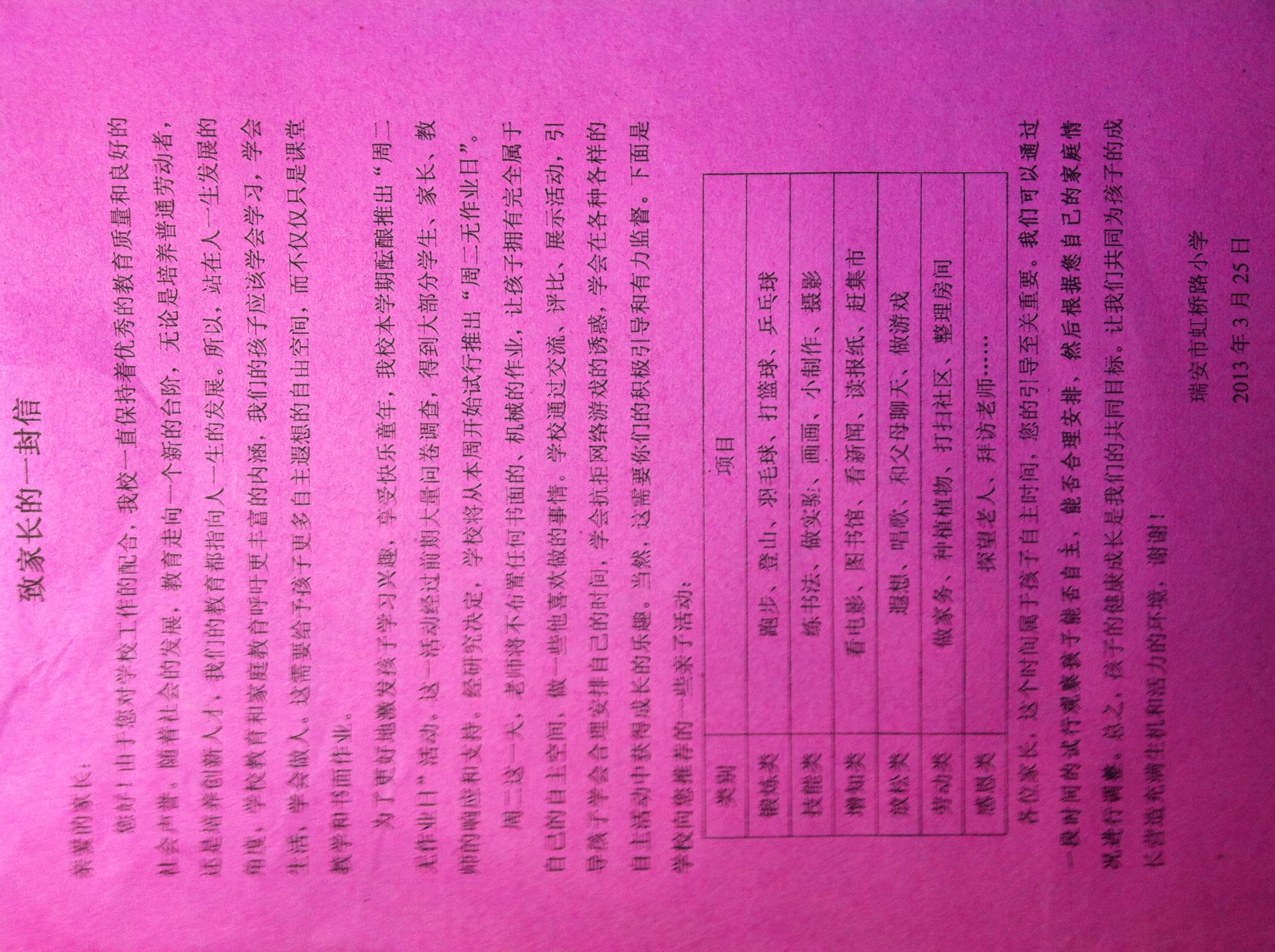  p>"减负令"提到,各中小学每天不得早于8时安排教育教学活动,保证学生