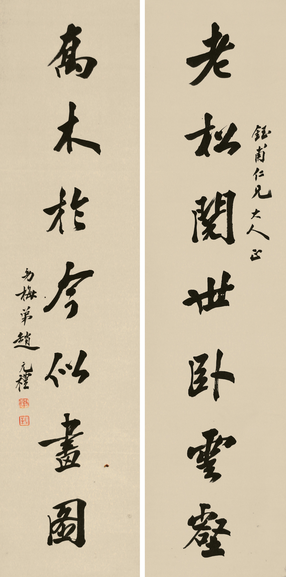 gnwrdd6oxp">赵元礼(1868年—1939年),字幼梅,号藏斋,近代诗人,书法家