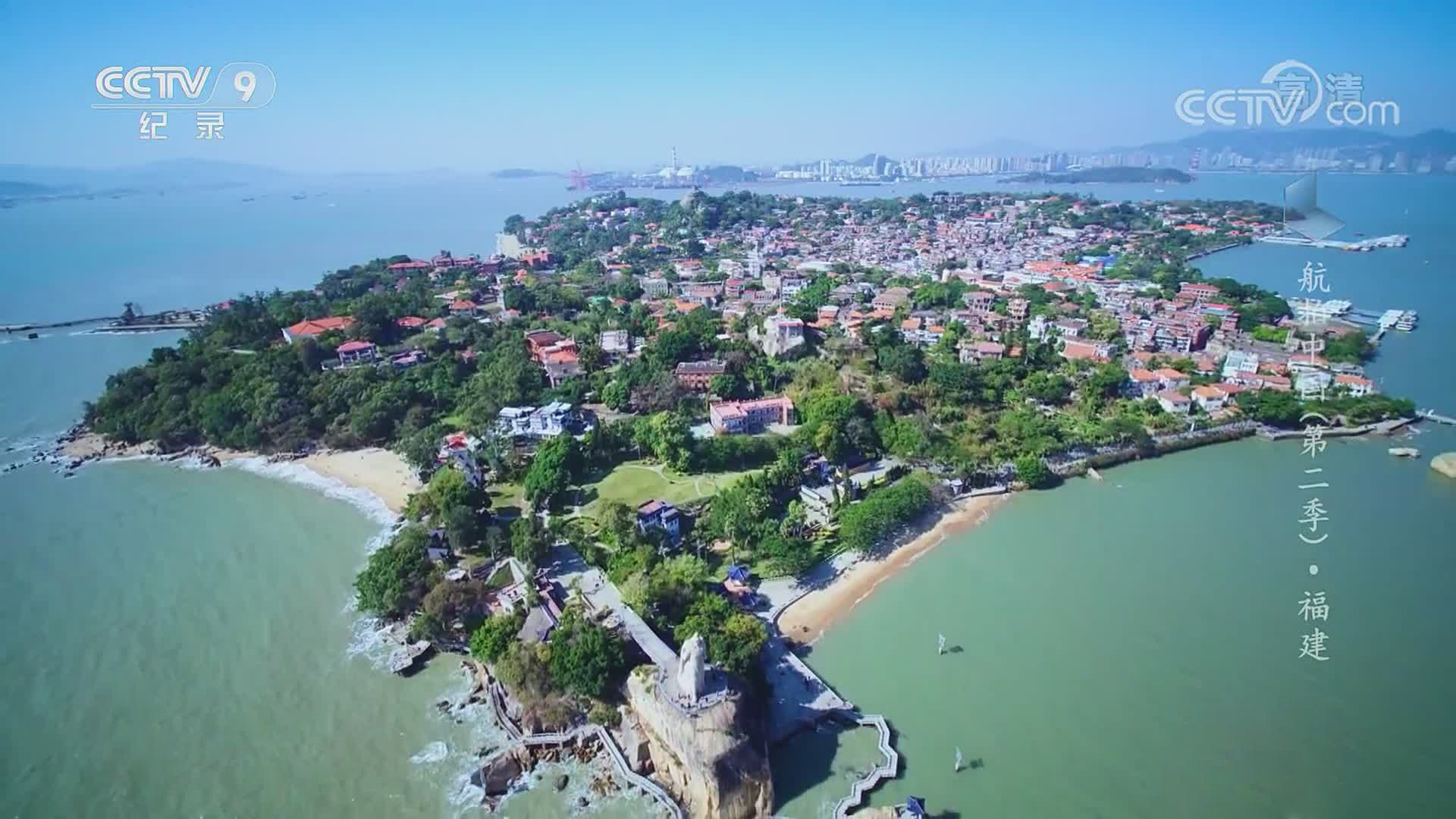 航拍中国(第二季)