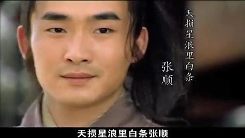  p>张顺是《水浒传》中的人物,绰号浪里白条,江州人氏,早年与哥哥同霸