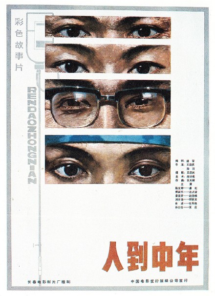  p>《人到中年》根据 a href="#" data-lemmaid="3738291">谌容 /a>
