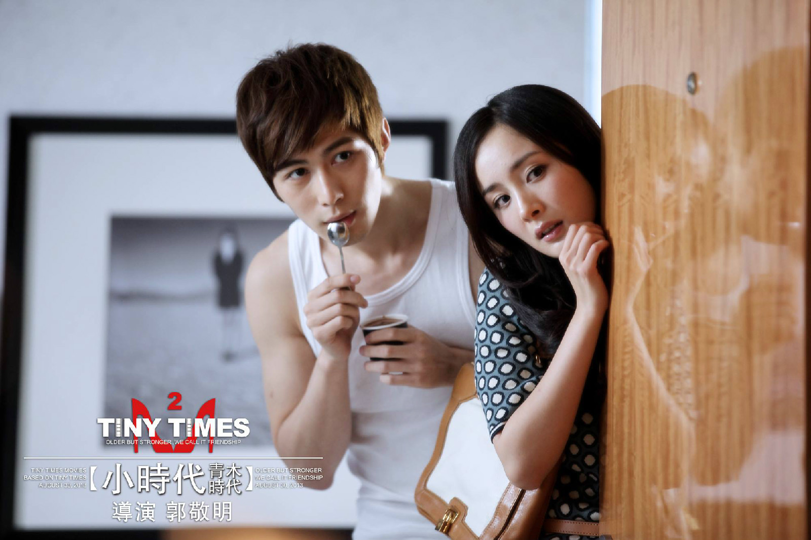 ">郭敬明 /a>执导, a target="_blank" href="/item/杨幂/149851"