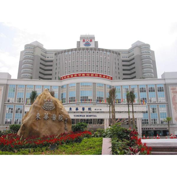  p>东莞东华医院(中山大学附属东华医院)位于东莞市东城东路1号,是一