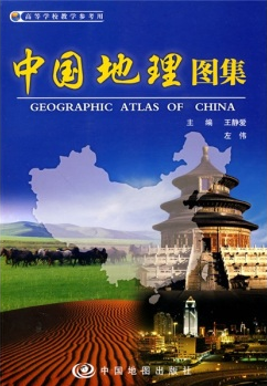《中国地理图集》是2009年 a target="_blank" href="/item/中国地图