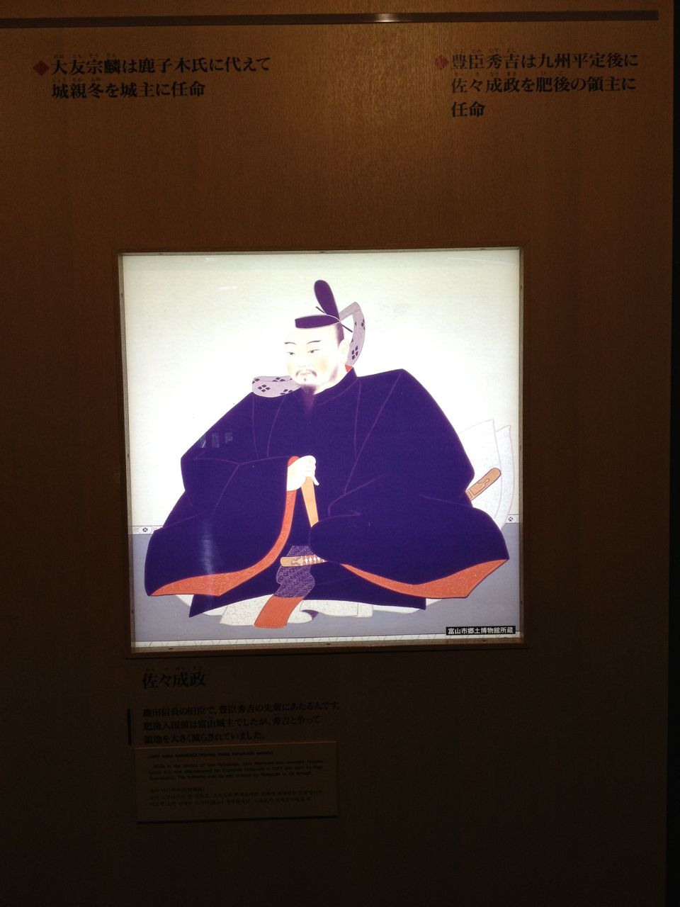  p>佐佐成政(1536-1588),出生于尾张国春日井郡(现 a target="_blank"