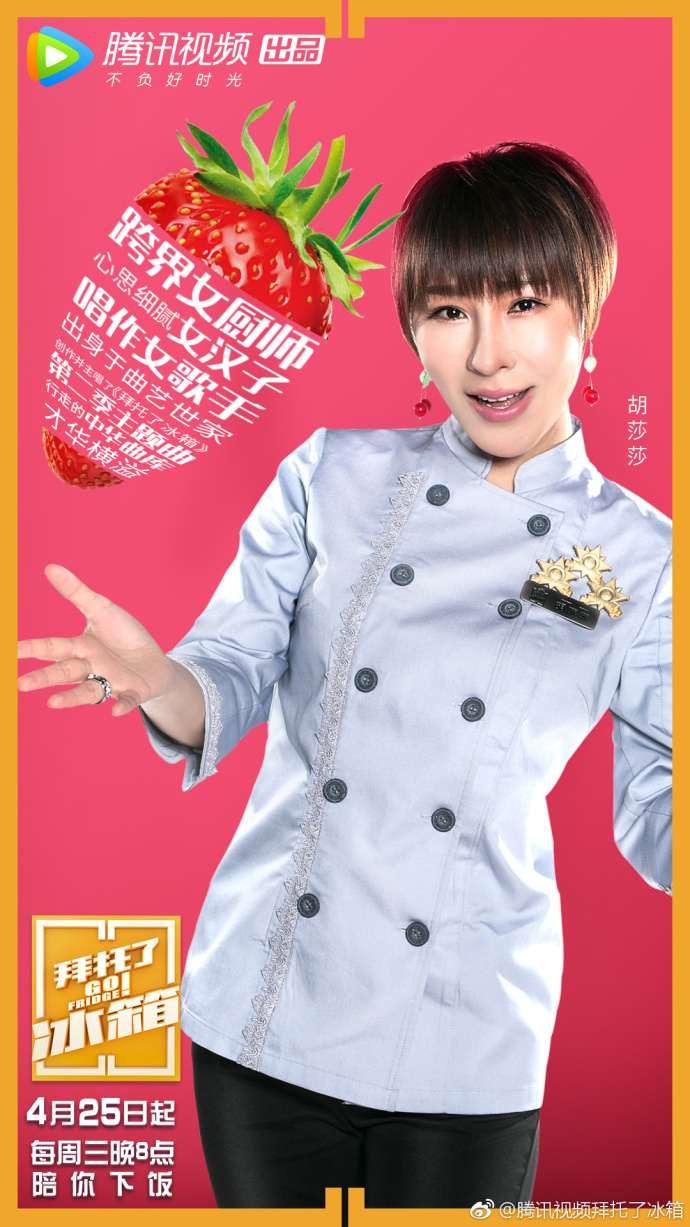 第四季拜托了冰箱