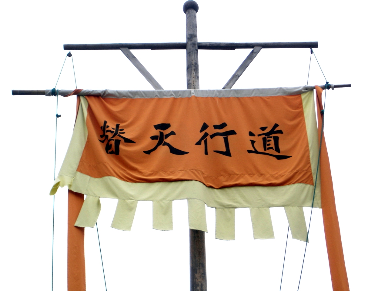 水泊梁山风景区