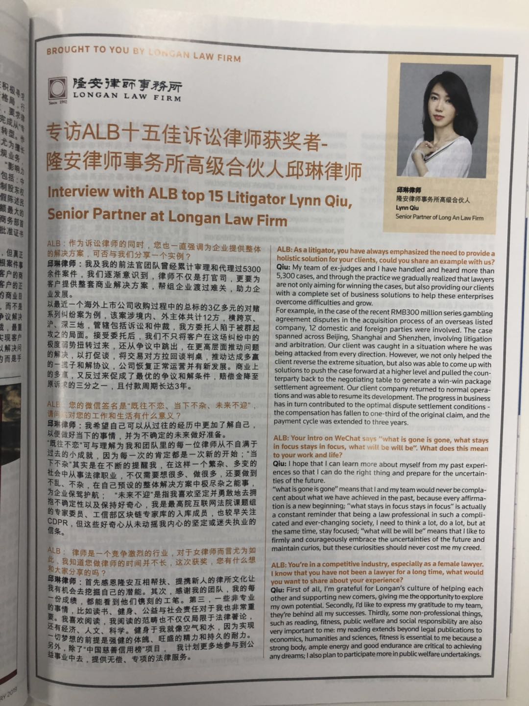  p>邱琳,女,律师,毕业于中国政法大学,现任北京市隆安律师事务所高级