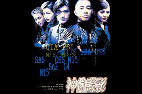 神偷谍影downtowntorpedoes(1997)