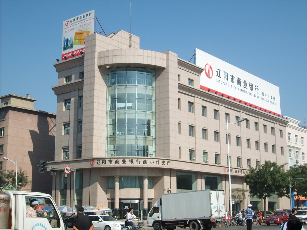 辽阳市商业银行