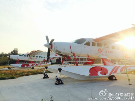 以舟山普陀山机场为基地,以水上飞机运营为主业的通用航空公司,是幸福