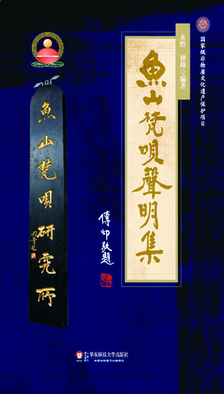  p data-id="gnb8asvv6n">释永悟,1968年9月