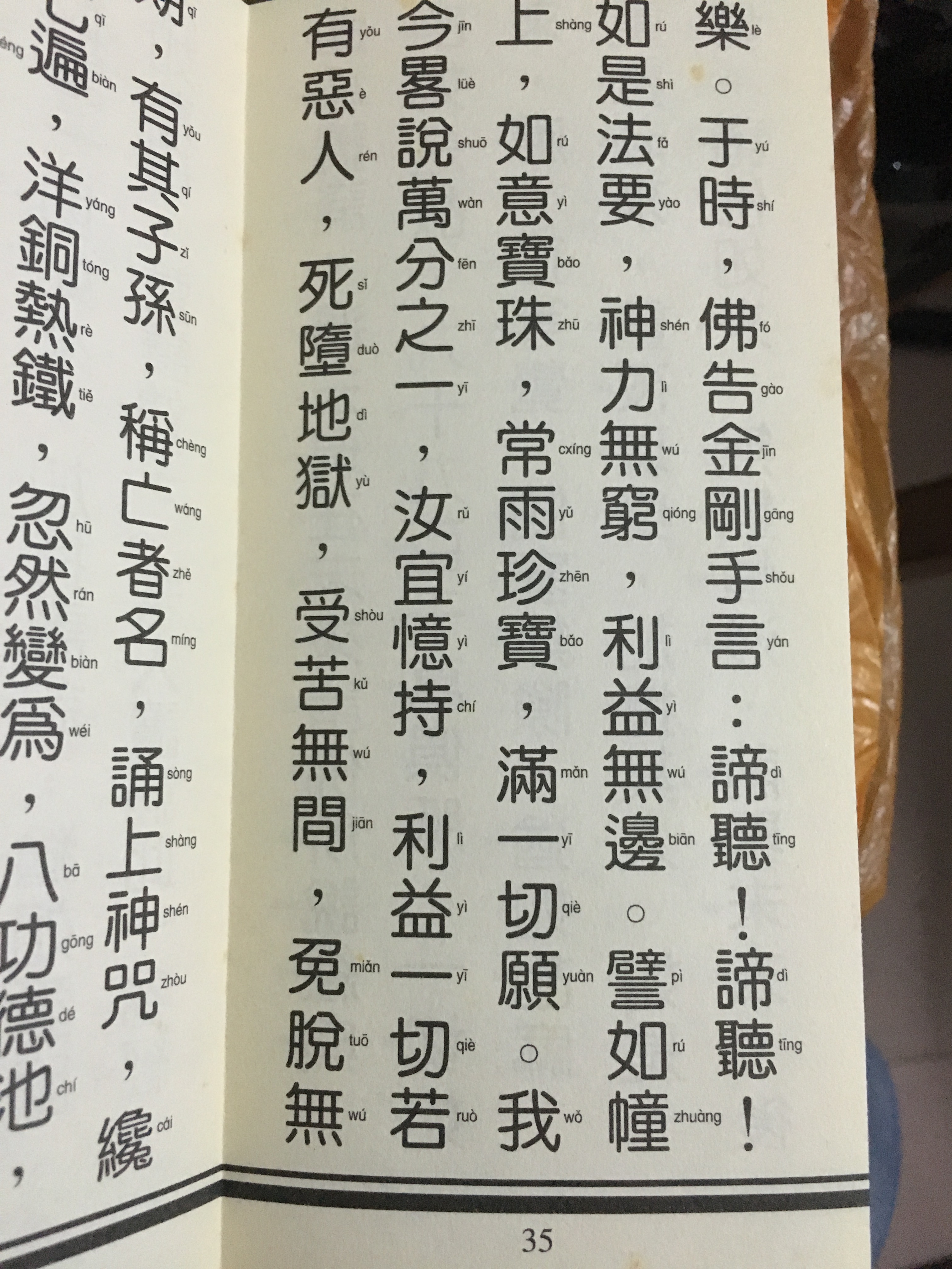 一切如来心全身舍利秘密宝箧印陀罗尼经