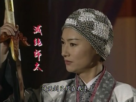 灭绝师太（金庸武侠小说《倚天屠龙记》中的女配角）_百度百科