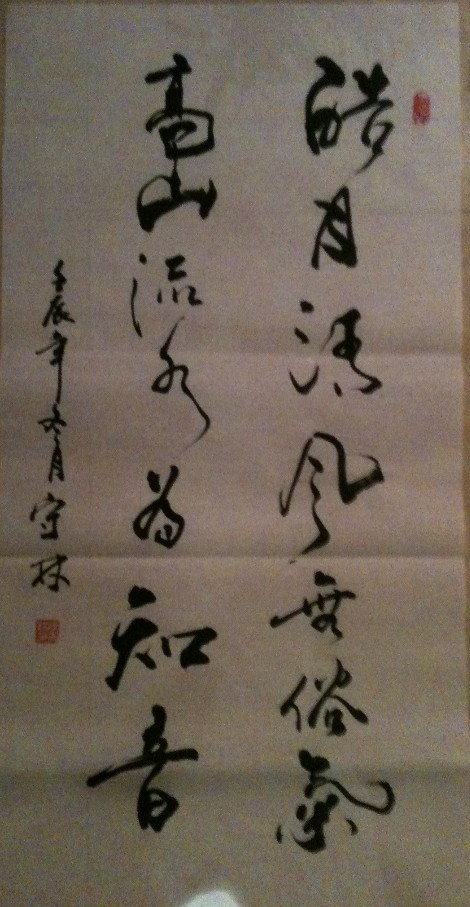陈守林
