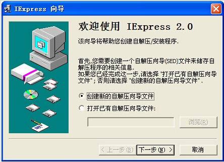 iexpress_百度百科