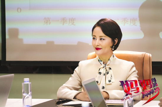 妈妈向前冲冲冲