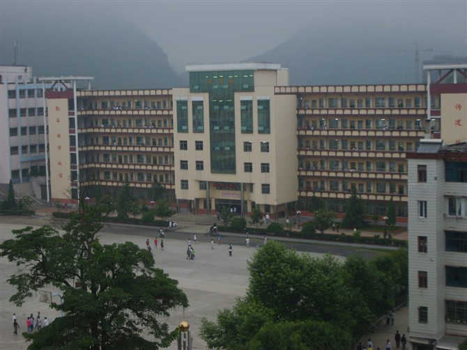 贵州省瓮安中学 全网资源