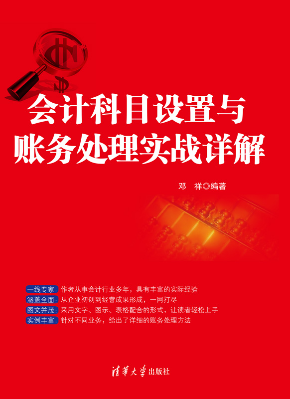 办公费项目设立的必要性_网站建设费可以计入办公费用么_办公费可以计入在建工程吗