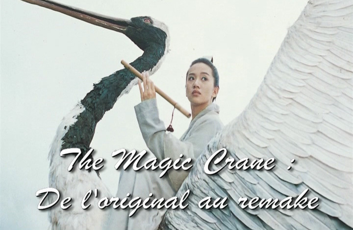 新仙鹤神针xinxianhaoshenzhen(1993)