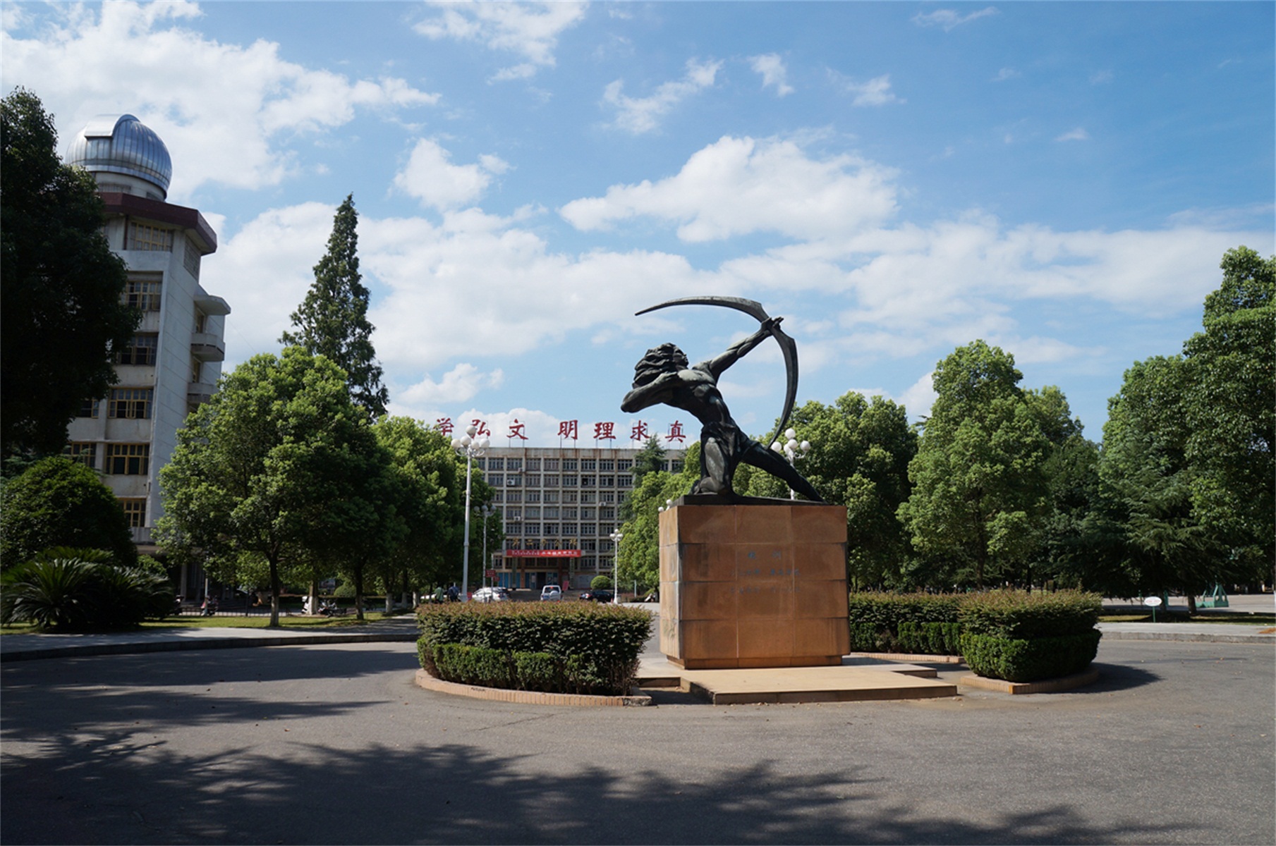 湖南文理学院