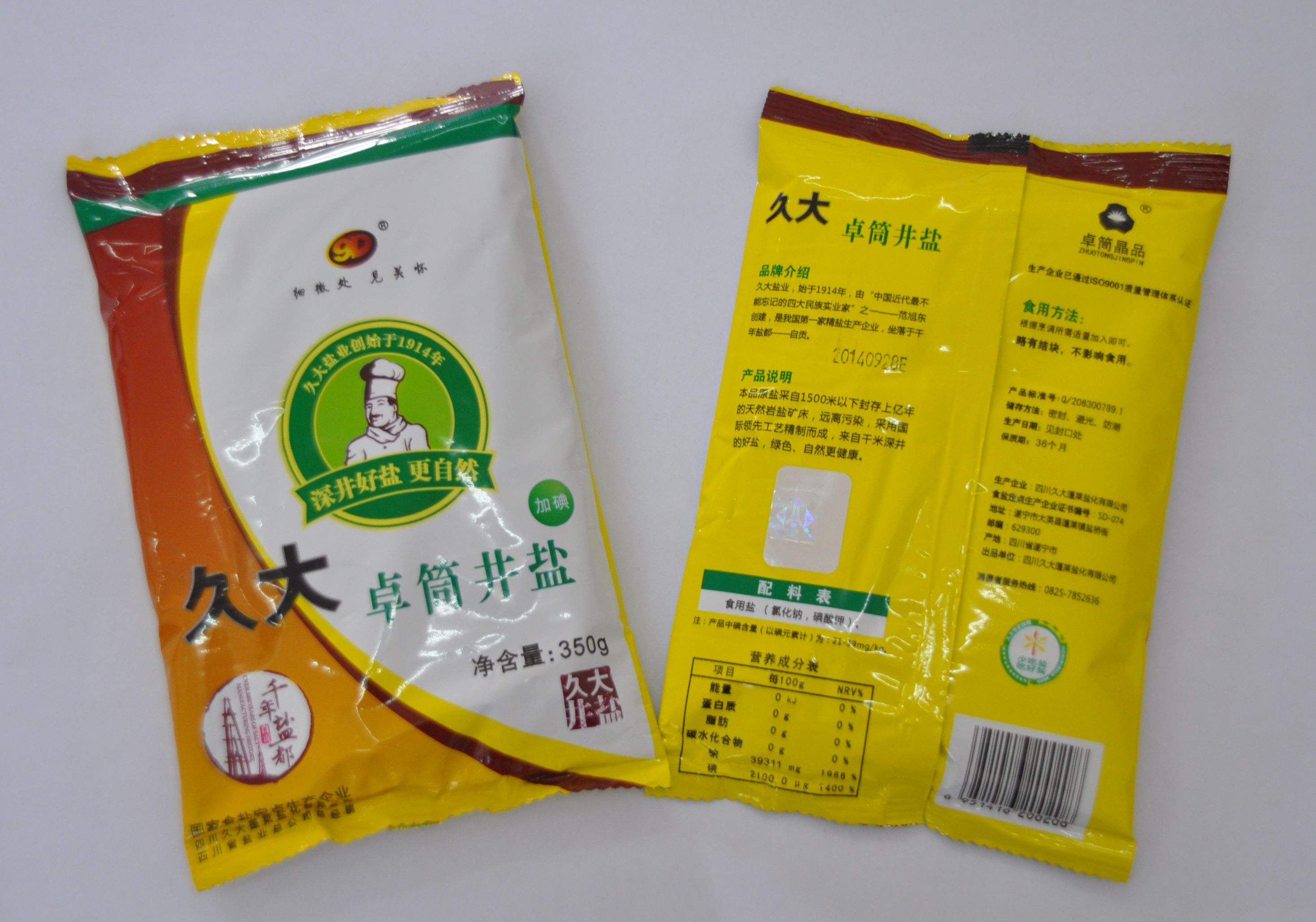  p>卓筒井盐,四川省 a target="_blank" href="/item/大英县/3313980"