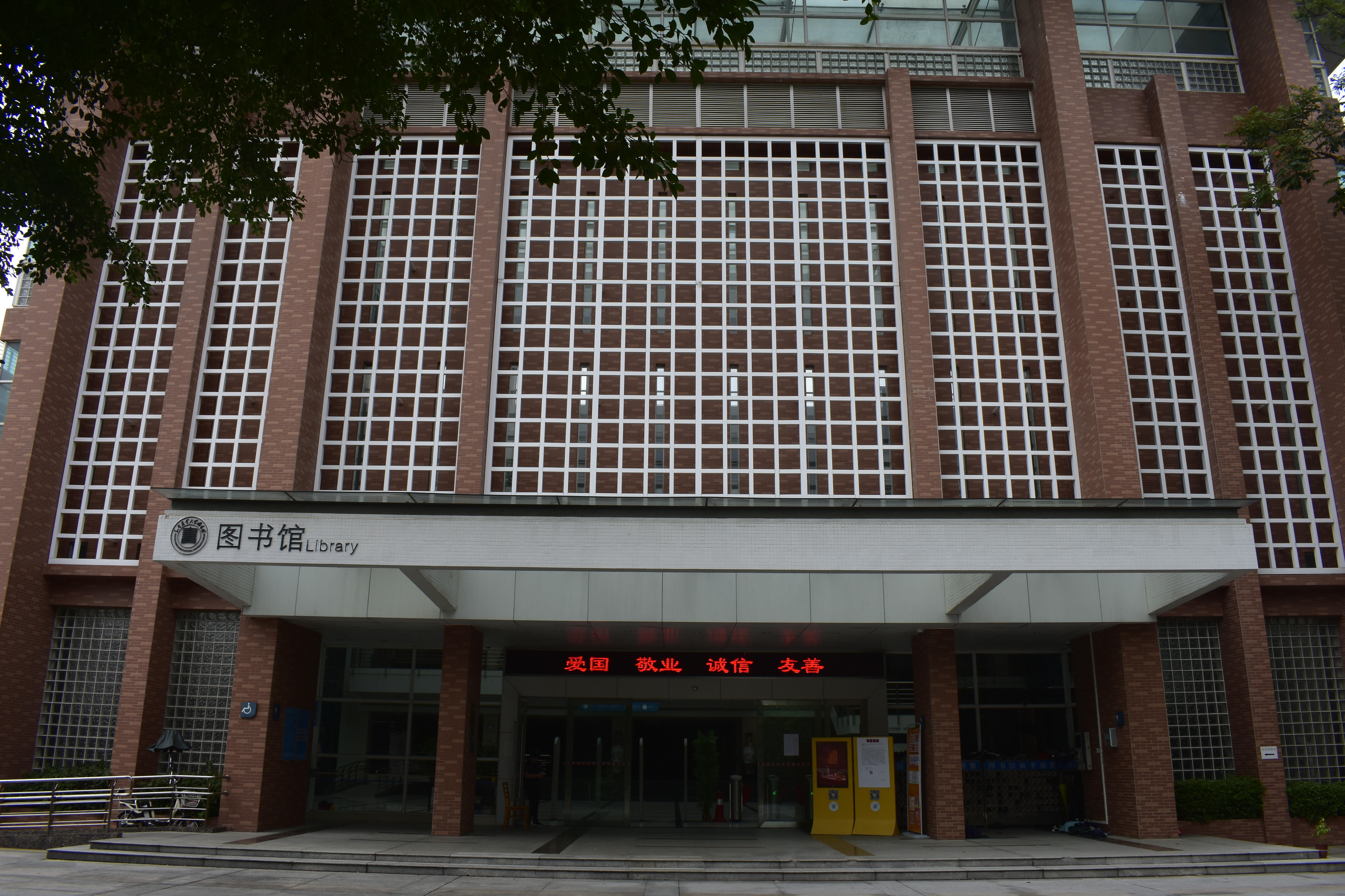华南农业大学