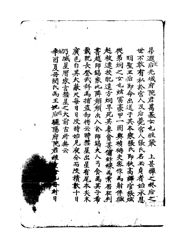 张禧嫔（朝鲜肃宗的嫔妃）_百度百科