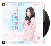 陈思安（中国台湾女歌手）_百度百科