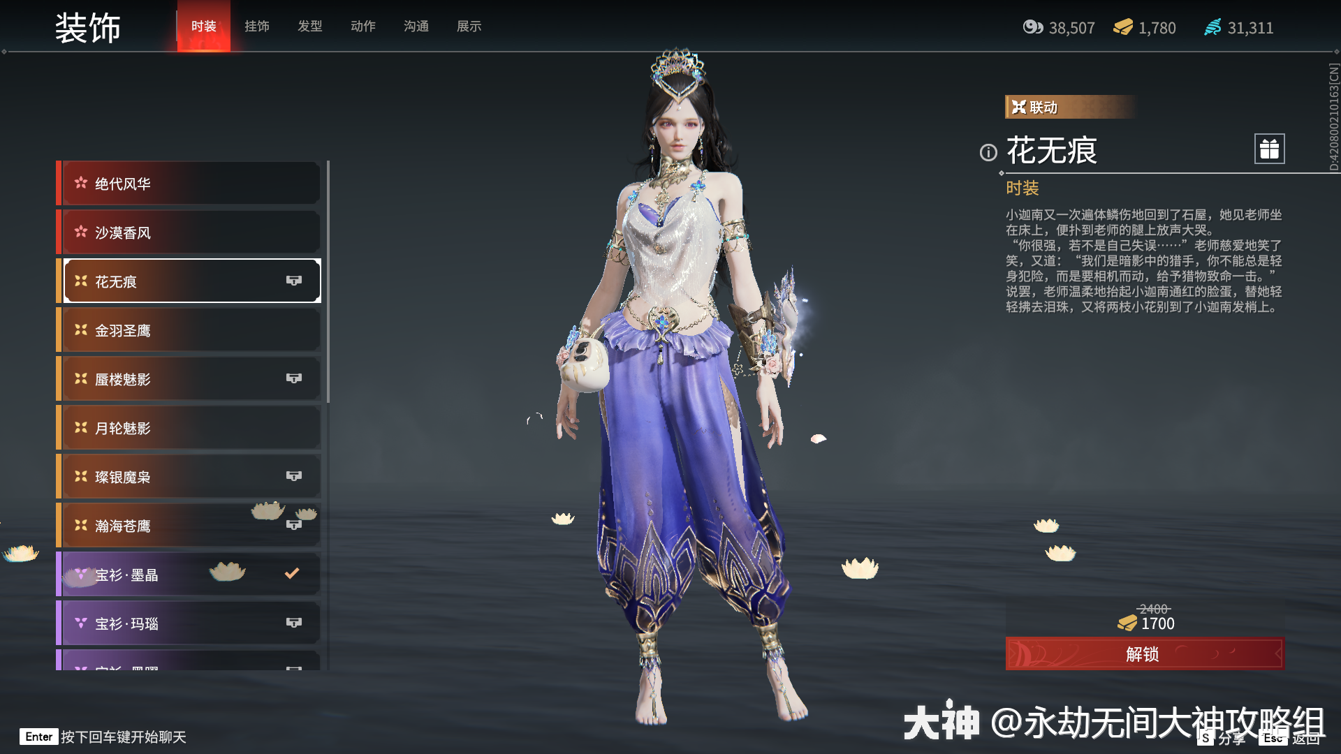  p>迦南是动作竞技游戏《 a target="_blank" href="/item/永劫无间