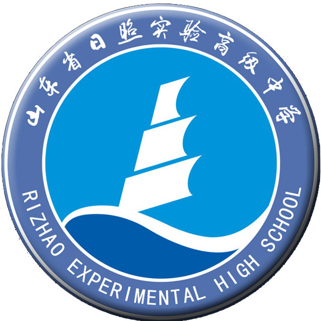  p>山东省日照实验高级中学始建于1999年,是一所省级规范化重点学校