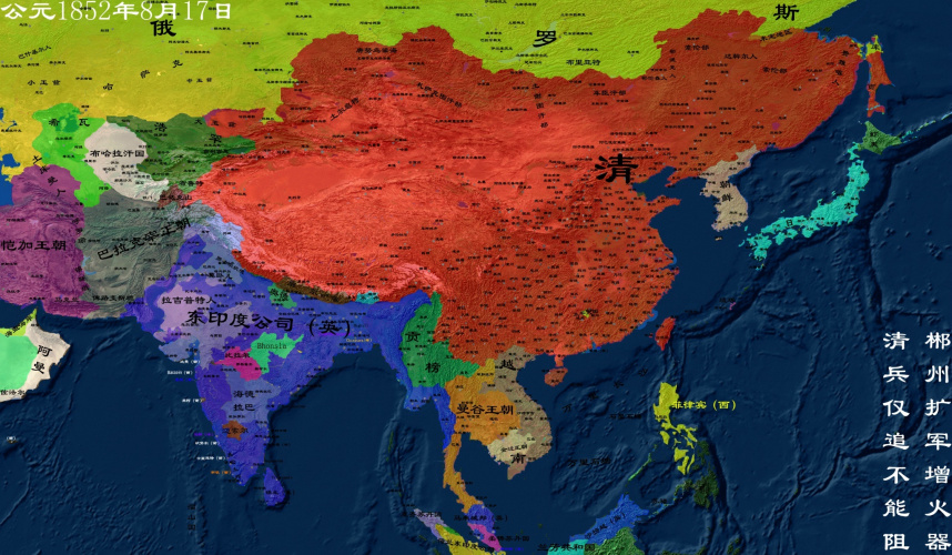 公元1852年8月17日清朝地图