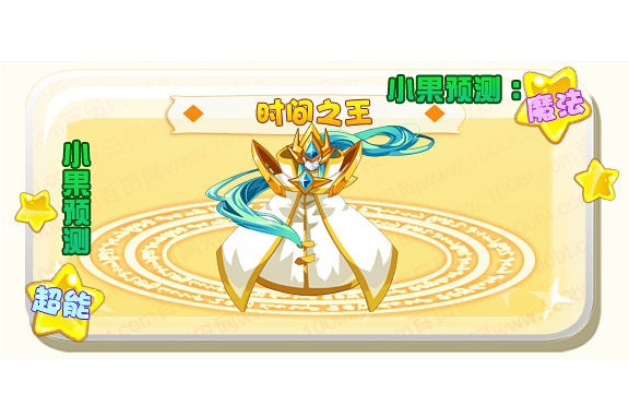  p data-id="tlt0bvn2only">时间之王是网页游戏《奥奇传说》中的一个