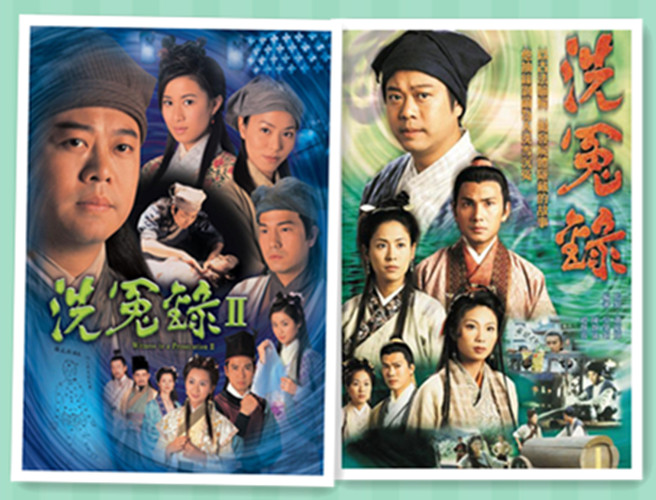  p>《洗冤录》是萧显辉执导,陈静仪,赵静蓉,吴肇铜等编剧的tvb古装剧