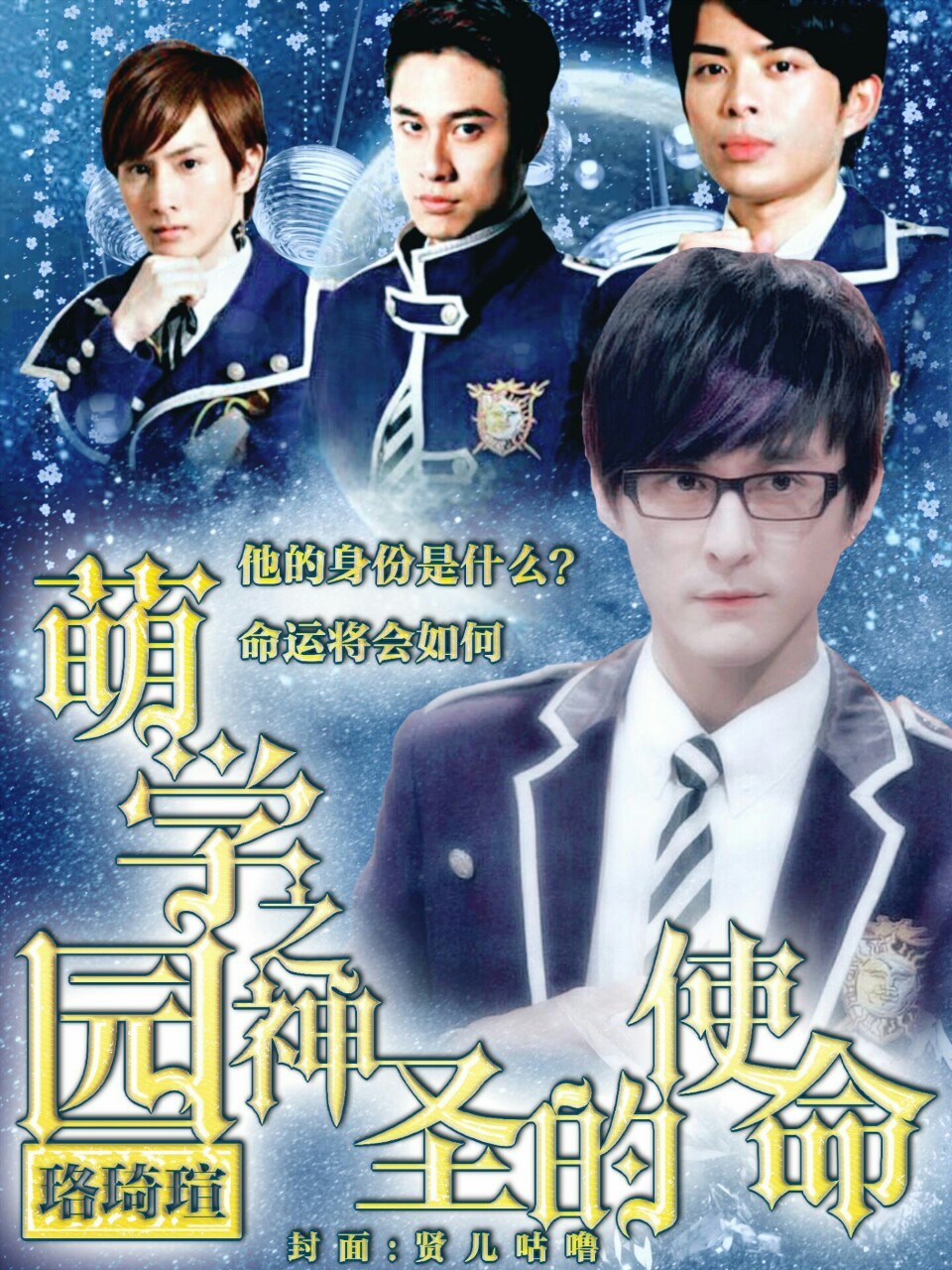 类似萌神恋爱学院