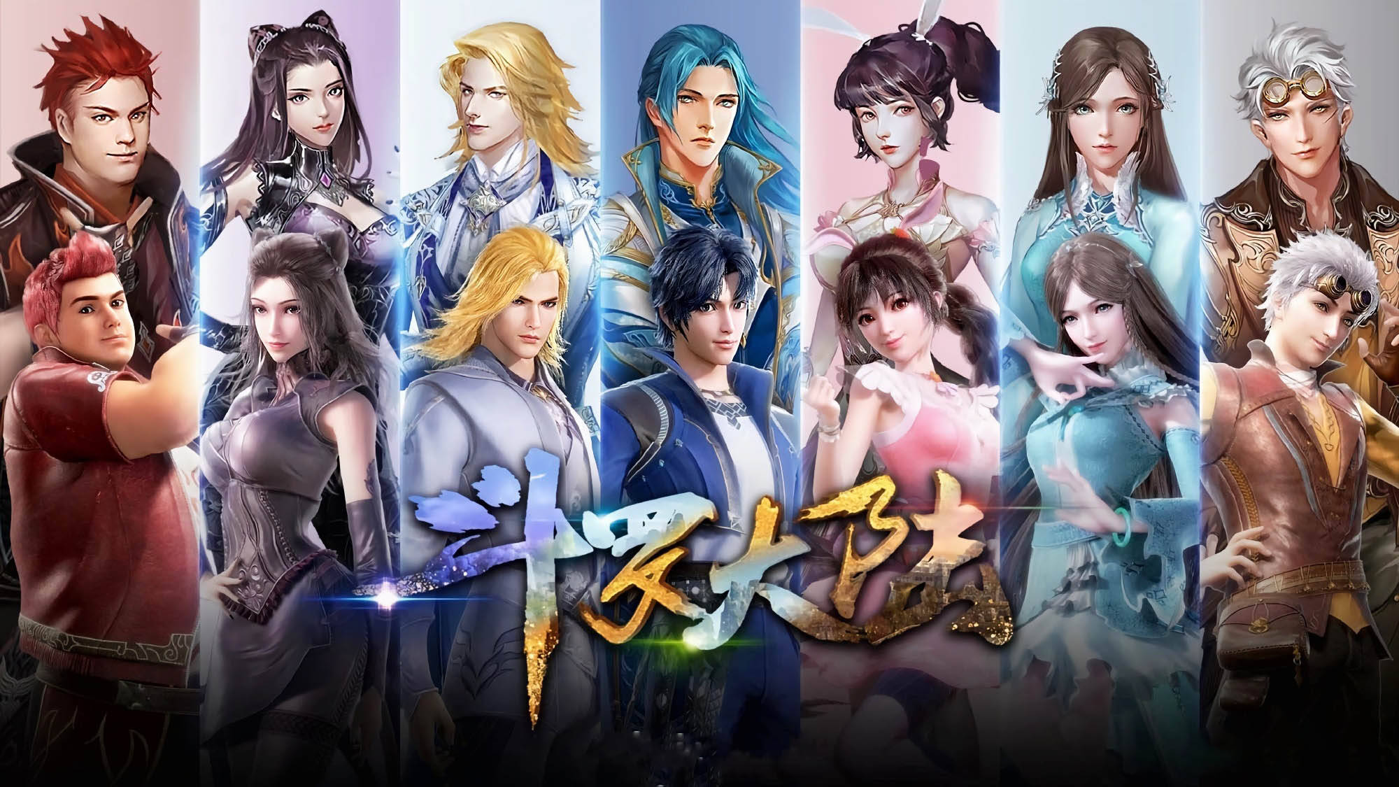  p data-id="u7dqpnynuxfb">合集篇动画片《斗罗大陆合集篇》是由企鹅