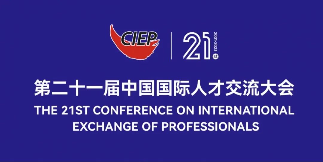  p data-id="tyrlqxud27hy">中国国际人才交流大会(英文名称