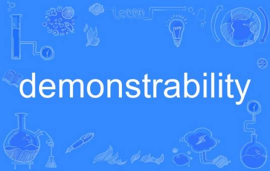 demonstrability_百度百科