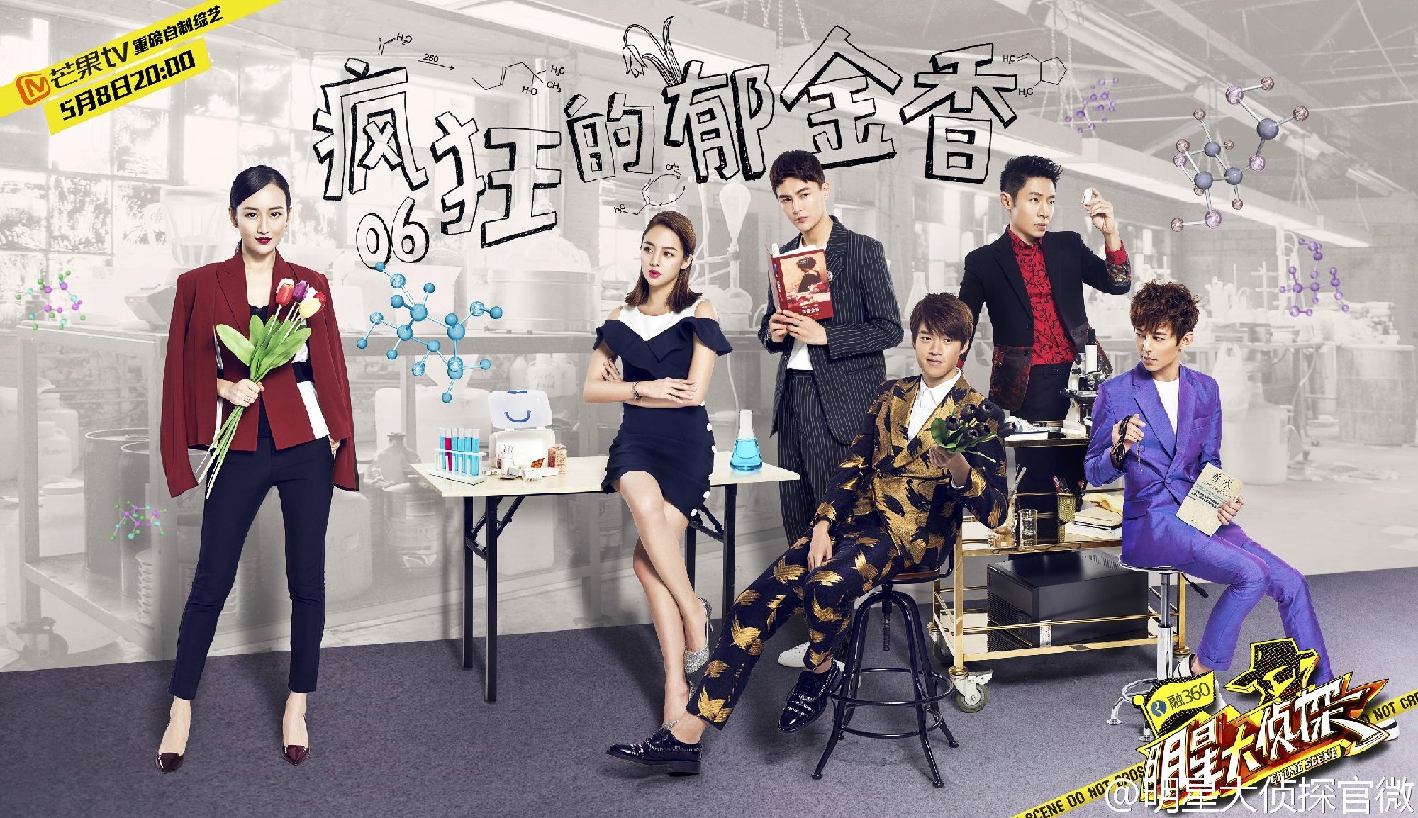  p>《明星大侦探第一季》是芒果tv推出的明星推理综艺秀,第一季常驻