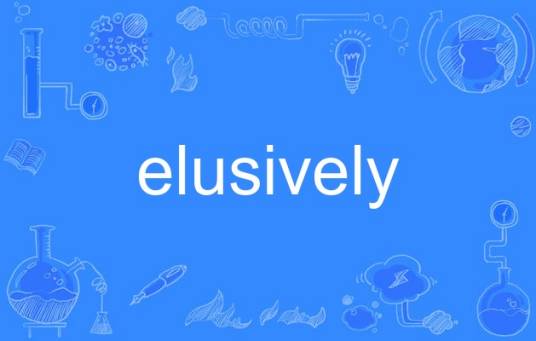 elusively_百度百科