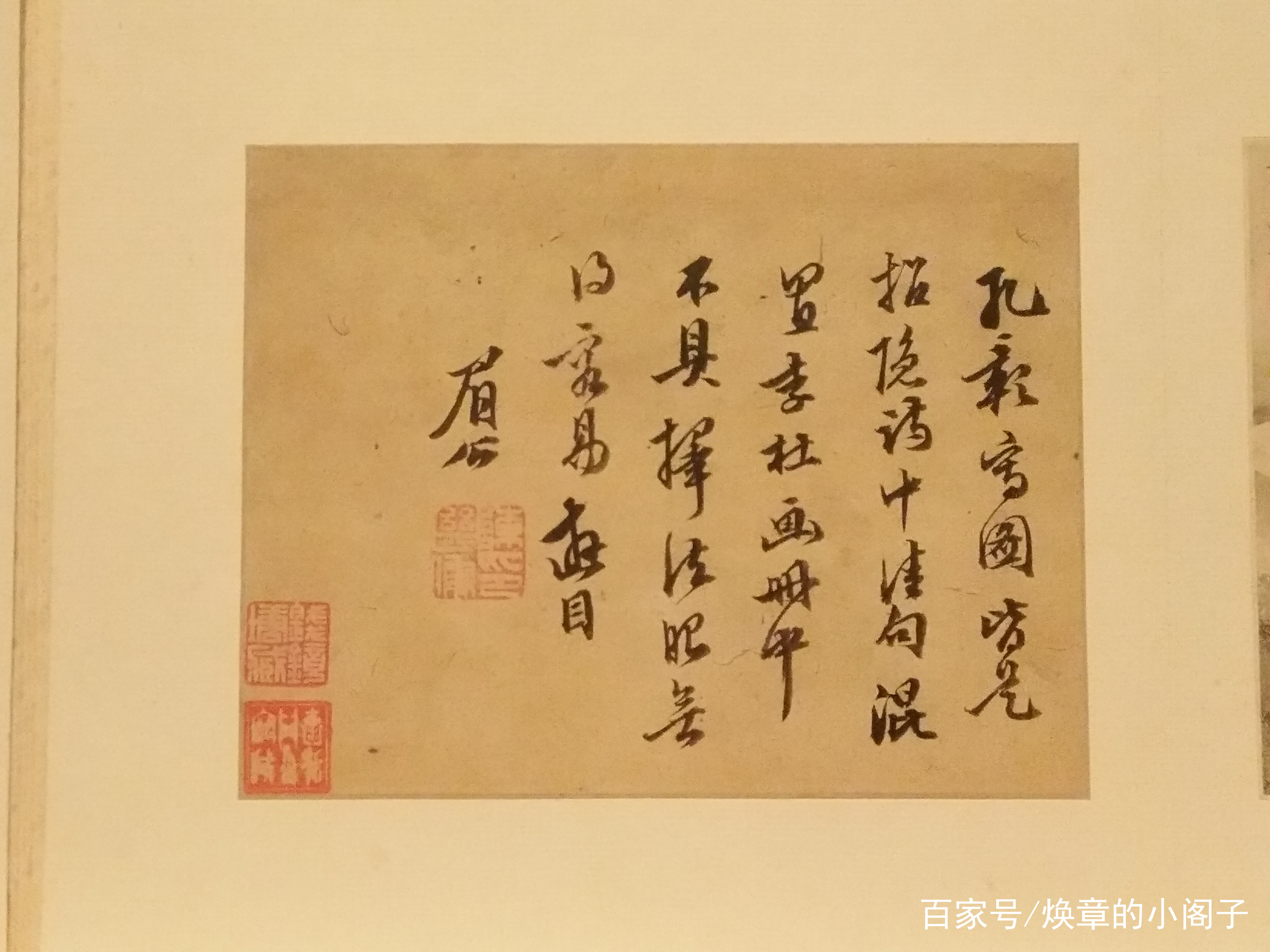 陈继儒：与董其昌交往八十年，两人书法不分伯仲_百科TA说