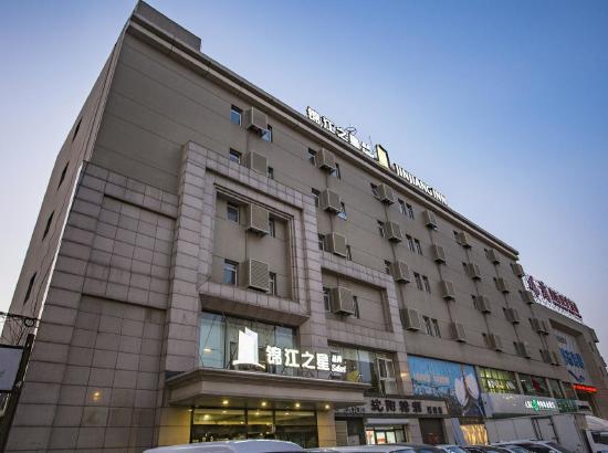 锦江之星(沈阳兴顺街店)