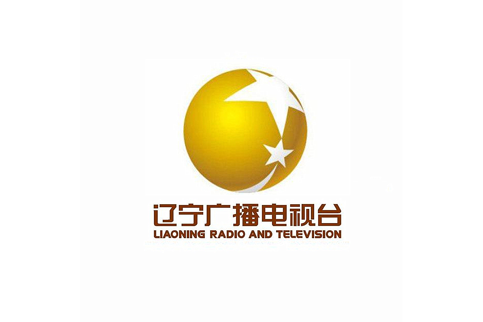 辽宁广播电视台