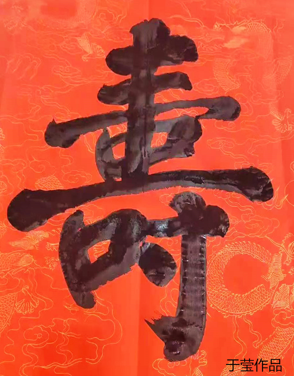  p>于莹,现为中国书法家协会香港会员,北京市中韩书法家联谊会会员