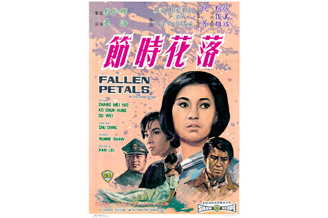  p data-id="gnx5tnn2ne">影片《落花时节》是潘垒导演的爱情片,1968