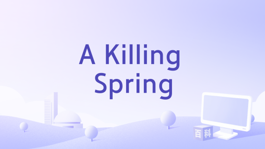 A Killing Spring_百度百科