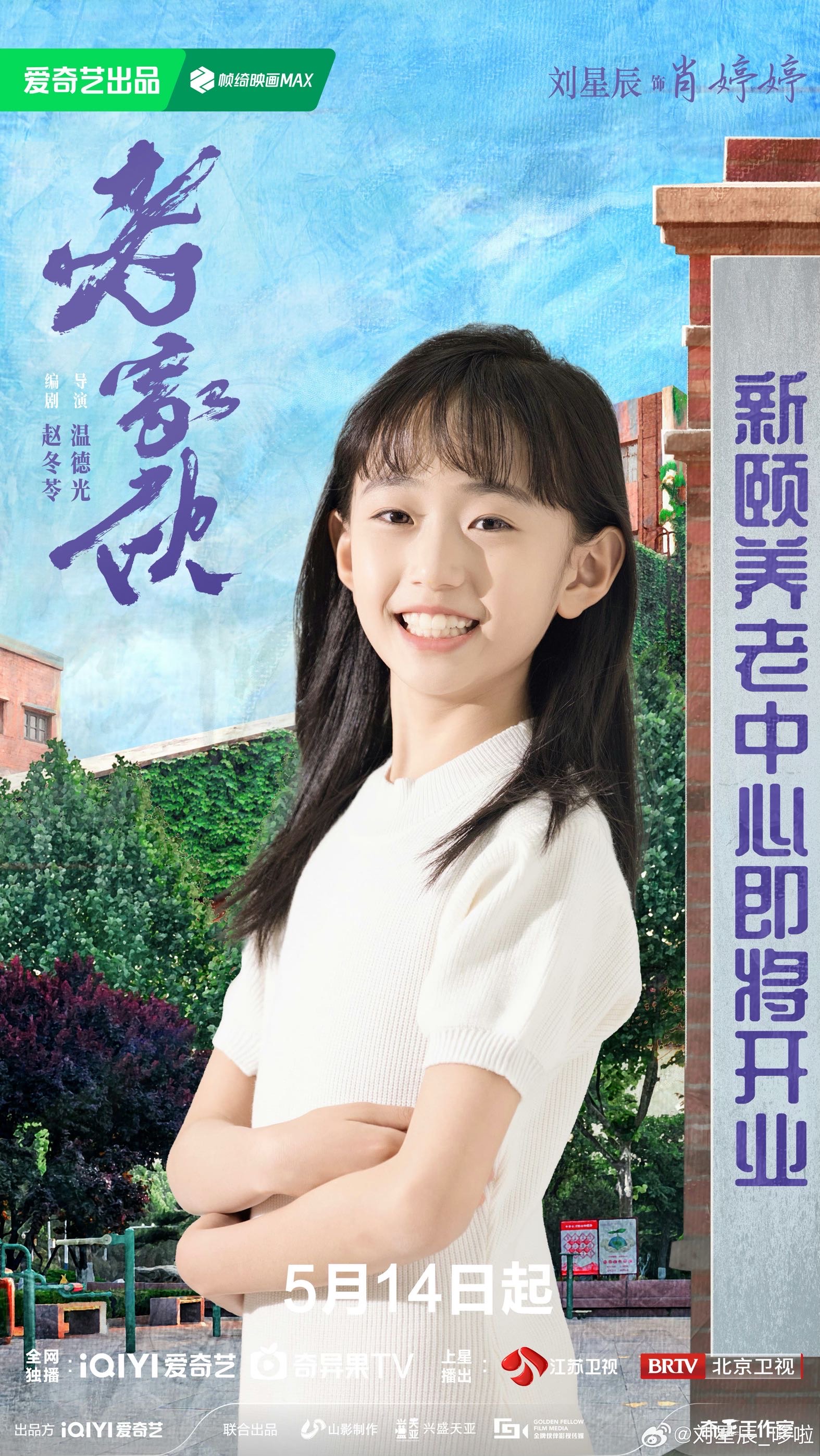 刘星辰