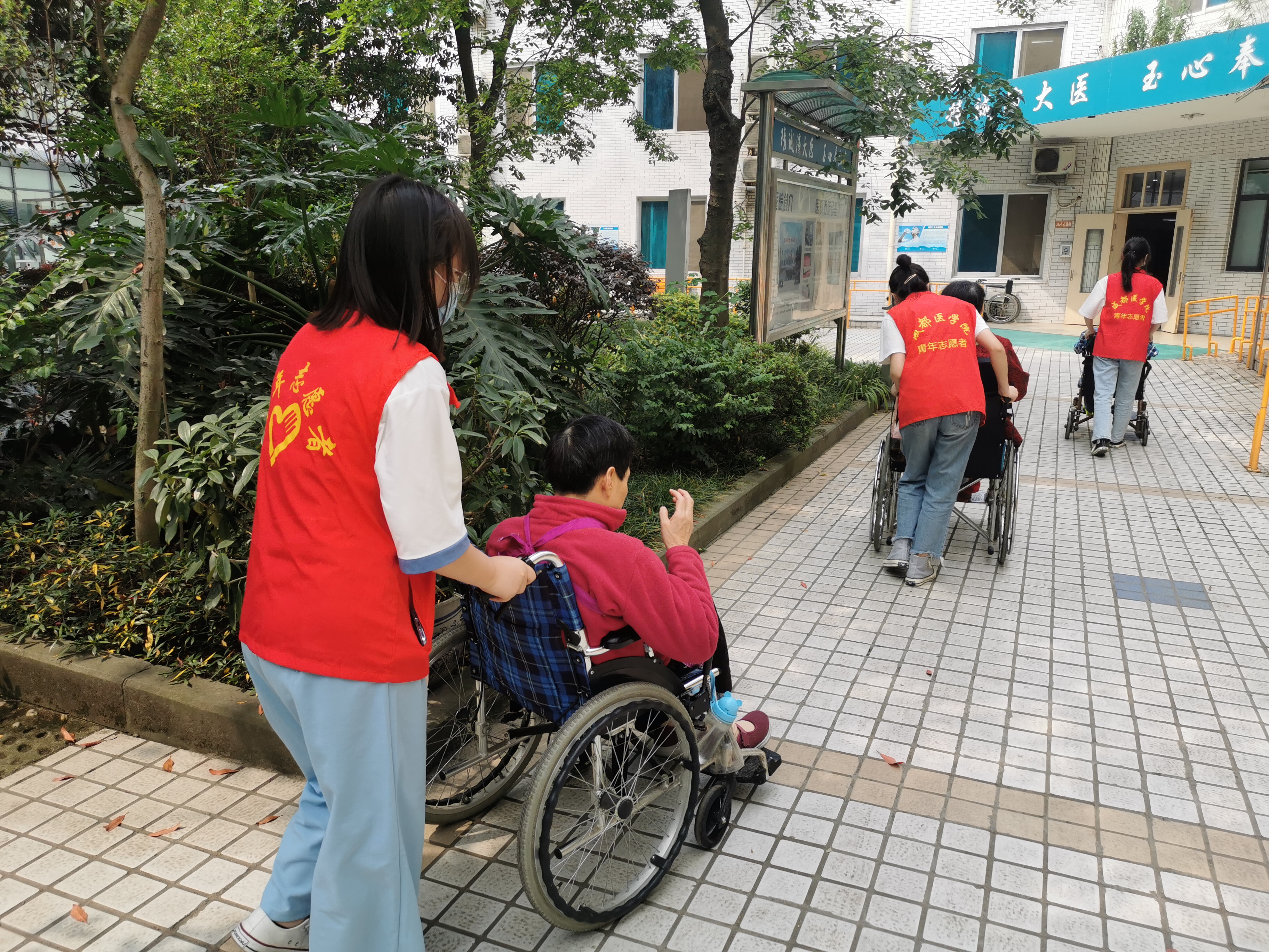 成都医学院青年志愿者协会